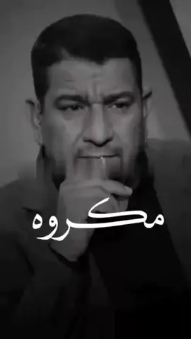 #كريهين #الاقارب_عقارب☻ #شعروقصايد #شعراء_وذواقين_الشعر_الشعبي #الحسد #شعر_عراقي #شعر_شعبي_عراقي #المملكة_العربية_السعودية 