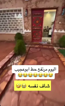 #ابوحصه #ابوعجيب #ابوصالح #صالح_السلماني #سعود_القحطاني #فايز_المالكي #حايل #تصميم_فيديوهات🎶🎤🎬 #اكسبلورexplore #اكسبلور #ترند #ضحك #foryou #fyp #foryoupage #fypシ 
