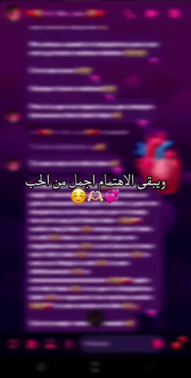 ويبقى الاهتمام اجمل من الحب ❤️  #chebhoussem #Love #rai #sentimental #brokenheart #fyp #dz #couple #widing #cheb_houssem #couple_algeriens 