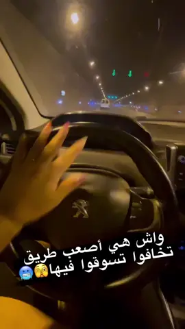 #نصائح_للمبتدئين⭕️ #نصائح_للمبتدئين⭕️démarrag_ #المقود #تعليم_السياقة_للمبتدئين 