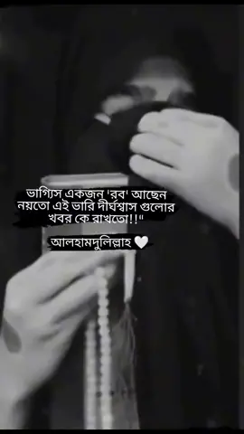 🙂🤍#bdtiktokofficial #emotional #hardbroken #sadgirl🥀 #foryoupage #fypシ @TikTok Bangladesh 