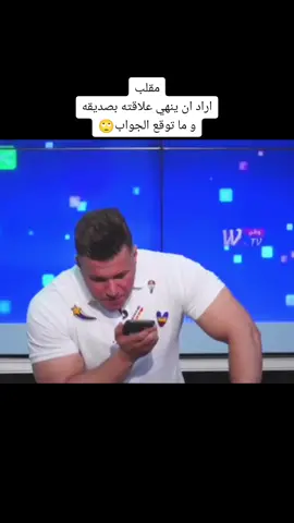 #مقلب #مقالب #ضح #ضحك #أصدقاء #صداقة #برامج #wtv #رد-مضحك#ترافولتا #سوي-مقلب#مقلب_ضحك #مقلب_مضحك 