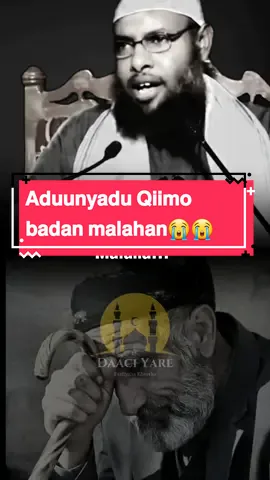 part 11  𝗔𝗱𝘂𝘂𝗻 𝘆𝗮𝗱𝘂 𝗤𝗶𝗶𝗺𝗼 𝗯𝗮𝗱𝗮𝗻 𝗺𝗮𝗹𝗮𝗵𝗮𝗻😥 #𝗪𝗮𝗰𝗱𝗶 𝗤𝗮𝗹𝗯𝗶𝗴𝗮 𝘁𝗮𝗮𝗯𝗮𝗻𝗮𝘆𝗮 #sheekhmaxamuudxaliike #daaci__yare #fyp #somalitiktok #scw_kusaliya_nabiga_scw #islamic #somalitiktok 