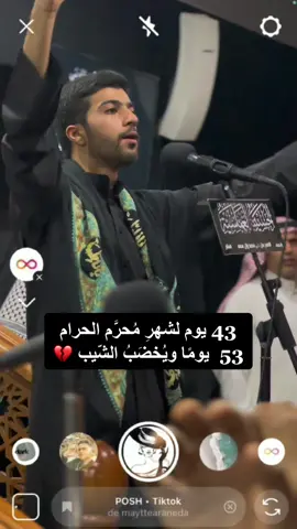 43 يومًا على عاشوراء 1445 هـ  🏴 #حسين_العوامي #كربلا #اكسبلور #explore  #محرم #البحرين #الكويت #capcut #محرم1445 #ياحسين #fyp #vira #fypage #محرم1445 #النجف #السعودية #محرم_عاشوراء #عزاء_البحرين #العراق #النجف #الكاظميه_المقدسه #عاشوراء #عاشوراء1445 