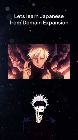 We are the strongest 😎 #gojo #jjk #voiceover #jujutsukaisen #learnjapanese #anime #getosuguru 