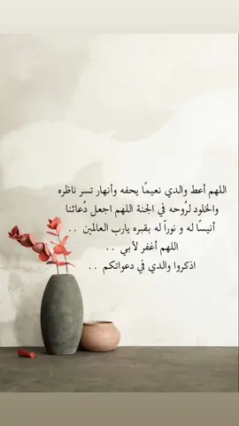 #الوالدين #الاب #ادعيه_اذكار_تسبيح_دعاء_استغفار #ذكر_الله #ادع #ياسر_الدوسري 