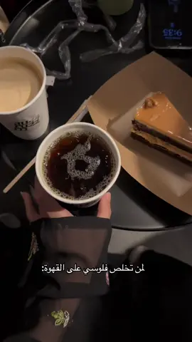 درر 🌝 #your_coffee #فلوسك_وين_توديهآ 