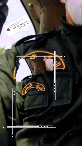 Réponse à @mimimhboula346 #تحيا_الدرك_الوطني_الجزائري 