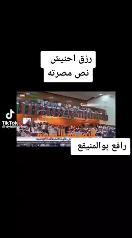 #الصيت #اطول #العمر #العمده #رزق #احنيش #رحمه #الله #البيضاء_الجبل_الاخضر #ليبيا🇱🇾 
