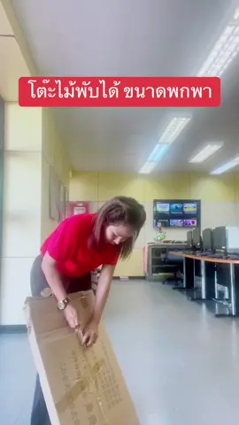 เก็บง่ายใช้ดี