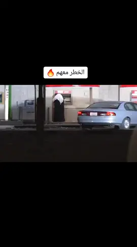 #مسلسل #الخطر_معهم  #طارق_العلي #جمال_الردهان #عمان #البحرين #قطر #العراق #السعودية #زمان #الكويت #الامارات #قديم #ذكريات #مصر #العراق #ضحك_وناسة #الشعب_الصيني_ماله_حل😂😂  #طاش_ما_طاش #ناصر_القصبي #عبدالله_السدحان  #زمان_الطيبين #سوريا #الاردن #عمان #الجزائر