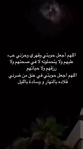 #ظلم #حسبي_الله_ونعم_الوكيل #💔 #لزوجي #مالي_خلق_احط_هاشتاقات🧢 #💔💔 #fy #viral #fypシ #fypシ #اكسبلورexplore #ترند_تيك_توك #مالي_خلق_احط_هاشتاقات #مالي_خلق_احط_هاشتاقات #خيبةامراة #🥲 