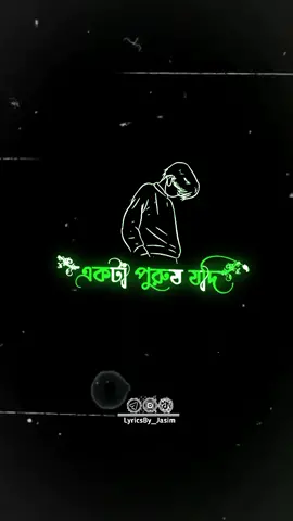 একটা পুরুষ যদি একটা মেয়ের জন্য কাঁদে তাহলে ভেবে নিও #foryou #foryoupage #plzunfrezemyaccount #LyricsBy_josim_ #goaccount #fypシ #Lyrics #sad #originalvoice #tiktokofficial #viralvideo #viral #plzsupport 