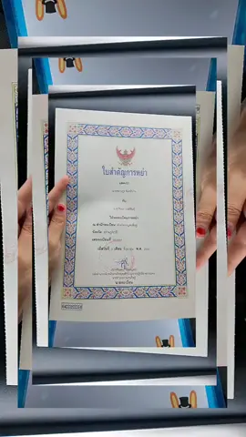 ขอบคุณเวลา5ปีที่ยุกันมา ต่อไปก้อต่างคนต่างในชีวิตในทางของตัวเอง #ใบหย่า #ขอบคุณที่ยอมมาเซ็นใบหย่าให้สักที #สาวใต้ทุ่งสง #นครศรีธรรมราช 