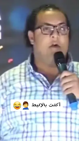 أكلت بالاليط 🤦‍♂️😂 #Mina_Nader #مينا_نادر  #Comedy  #كوميدى 