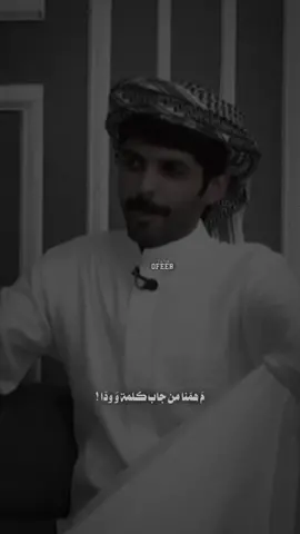 رفيقي اللي من عرفته الى الان .. @ #بسام_بن_عشق #0feeb 