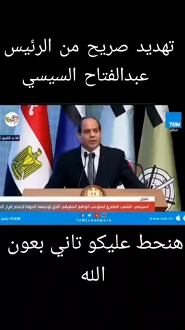 #الجيش_المصري  استعداد الجيش المصري للمواجهه مره اخري