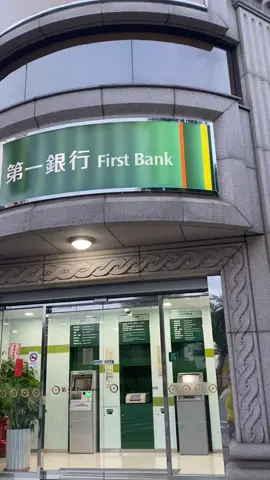 青埔的第一銀行在金融街上 #第一銀行 #第一金 #金融 #青埔金融街 #無聊人頻道 #青埔 #塔羅卜卜 #桃園青埔 #桃園高鐵站 #青埔一日遊 #桃園景點 