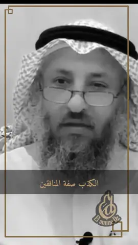 #الكذاب#الكذب_خيبة #اللهم_ارحم_موتانا_وموتى_المسلمين #قصة_اليتيم_وابو_الدحداح #عثمان_الخميس #السديس_الشريم_الجهني_المعيقلي 