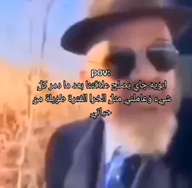 سيد لا💔#سيد_عامود #بائس #pov #fypシ 