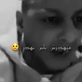 جحيم قشيحة💀#قشيحة#dj_ra#الجزائر #ميمز#mems