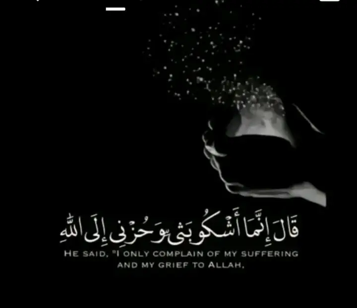 #قالانمااشكو_بثي_وحزني_الي_الله  #قران_كريم #قران_كريم_ارح_سمعك_وقلبك  #استغفرالله_العظيم_واتوب_اليه  #لااله_الا_انت_سبحانك_اني_كنت_من_ظالمين  #سبحان_الله_وبحمده_سبحان_الله_العظيم 