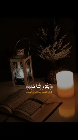 #cupCute #foryourpage #brokenheart💔 #slemani #fypシ #exploreاکسبلور #هەولێرەکەم #viral #اللەاکبر #موسلیم #muslim #قران_كريم @قُرآن Quran 