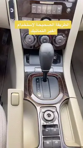 طريقه تحفظ على سيارتك 