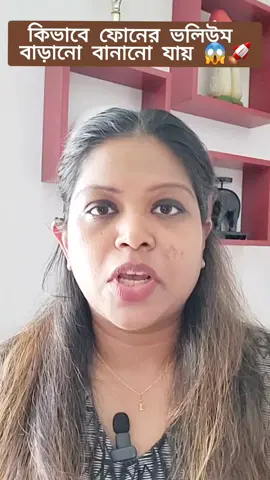 Boost Your Volume to the Max! 📢🔊