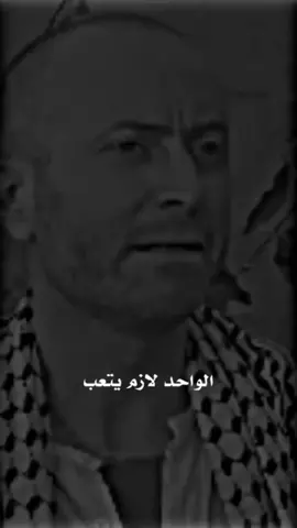 😔😔😔😔😔 #تصميم_فيديوهات🎶🎤🎬 #باب_الحارة #النمس #فيديوهات_حزينه #fyp #viral #ستوريات #tiktok #foryou #LearnOnTikTok #متابعه_ولايك_واكسبلور_احبكم #سوريا_تركيا_العراق_السعودية_الكويت 