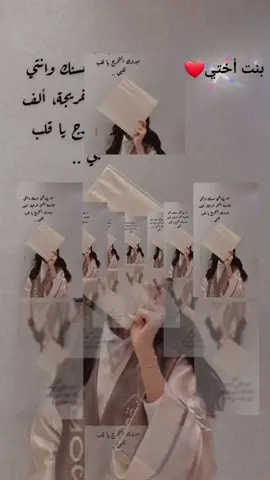 #CapCut خريجتنا الجميله❤️