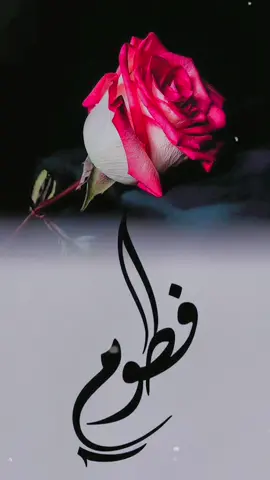 #CapCut #فطومه #فطومة💘 #فطومة_اغلي_من_الروح##حرف #خلفيات #خلفيات_متحركة #تخريج_الخمسين #مشاهير #خلفيات_ايفون #خلفياتي💙 #خلفياتي💙 #اكسبلورexplore #مشاهدات_تيك_توك #مشاهدات_تيك_توك #عرب #ترند #عرب_تيك_توك #متابعي #تخرجنا_ورفعنا_الراس #تخرجنا_ورفعنا_الراس #ترند_تيك_توك #تخرج #خلفات🇮🇶🇮🇶 #اكسبلو #مشاهدات #خلفيات_متحركة #خلفيات #فديوهات #اغاني #تصميم #تصميم_فيديوهات🎶🎤🎬 #foryou#fypシ #capcut  