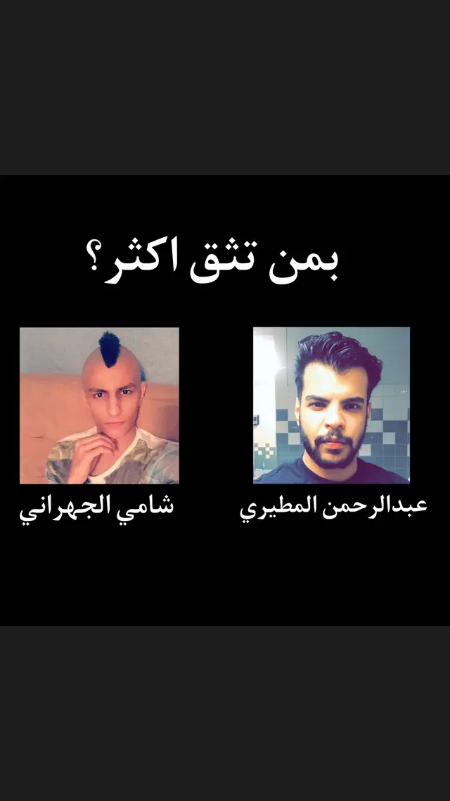 انا شامي الجهراني [تعليقات انجليزي]#شامي_الجهراني #سامي_الزهراني💔 #عبدالرحمن_المطيري #fypシ #fyp #foryoupage #viral #expression 