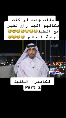 مقلب الطبق الطائر #الكاميرا_الخفية #مقالب 