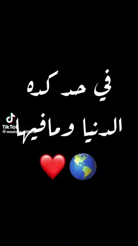 ياليت اقدر اشيل التعب والحزن اللي بقلبك #اكسبلورررررررررررررررررررر♡♡ #الشعب_الصيني_ماله_حل😂😂 #اكسبلور_تيك_توك #اكسبلور #اكسبلورexplore #TikTokPromote 