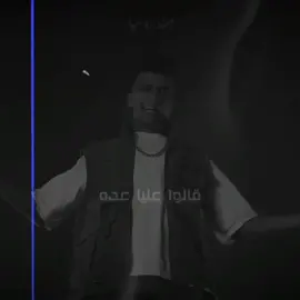 قالوا عليا عده عصام صاصا الكروان 😴🔜#مهند_روسيا🤴🏻🔝 #MHND_RUSSIA🤴🏻🔝💤 #عصام_صاصا #عصام_صاصا_الكروان #كيمو_الديب #الكروان #mdsasa #fyp #fypage #fypシ #fyrou 
