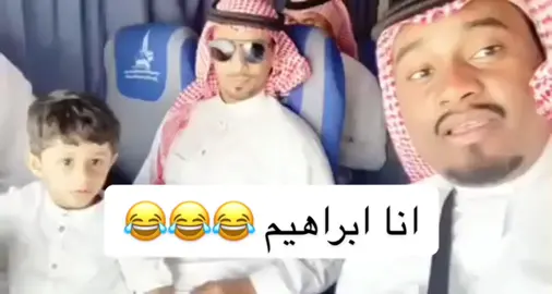 عنتره بن شداد وابراهيم 😂😂😂 #عنتره_بن_شداد #ضحك 