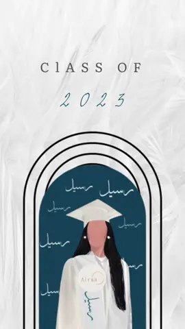 رسيل🤍#اكسبلور #تخرج #تهنئة_تخرج #بكالوريوس #بشارة_تخرج #تصميم_تخرج #بشارة_مواليد #استقبال_مواليد #بشارة_مولودة 