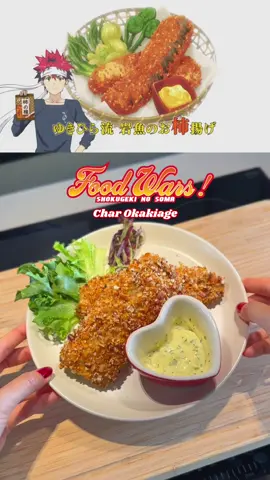 Yukihira Soma’s Char Okiage!🐟 Easy recipe with 4 ingredients only! Crunchy rice cracker crusted fish fillets🤤 - #foodwars #shokugekinosoma #yukisohma #anime #animefood #Foodie #eatwithme #eatingshow #cooking #Recipe #EasyRecipe #recreation 