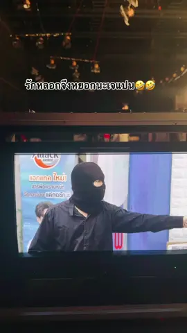 รักหลอกจึงหยอกนะน้องเจแปน 🎬🤣🤣 #หกฉากครับจารย์ #คนเบื้องหลัง  