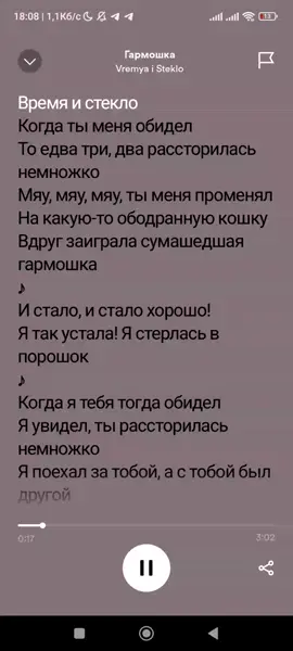 Гармошка - Время и Стекло #звуктихий #spotify #времяистекло 