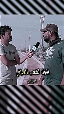 صديقك من يريد يحجي فصحى🤏🤣 (دمر الفصحى المقدم كوه لازم نفسه) 😂💔 #العراق #الفصحى #تحشيش #برامج #جديد #أمين_السيد #اعمارجي #ميسان #capcut #بغداد #ترند #y #بصرة 