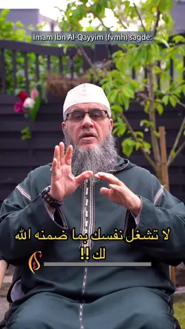 كلام جميل للامام ابن القيم رحمه الله تعالى#اكسبلور #foryou 