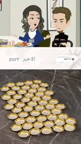 الرد على @dareennader851 الجزء الاخير استنو قصه جديده ✨ياحبايبي ✨🔥