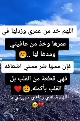 #دعاء #شفاء #الحب #fypシ #foryoupage #foryou #اكسبلورexplore #العراق 