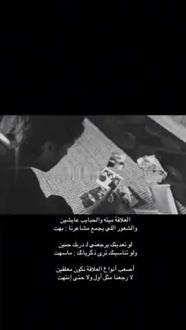 أصعب أنواع العلاقه  نكون معلقين  ‏ لا رجعنا مثل أول ولا حتى  أنتهت  #اكسبلورexplore #اكسبلور #الرياض #شعر #حب #explore #ضيقه #explor #نجران #explor #اكسبلورexplore #ابها #سعد_علوش #ترند #fyp #explor 