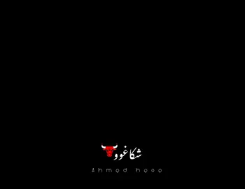 #صاحبك_الي_ديما_يربش😂😂💔 #منصور_اناون #كولمبي #عشيرة_كولومبيا #بنغازي_ليبيا🇱🇾 #fypシ 