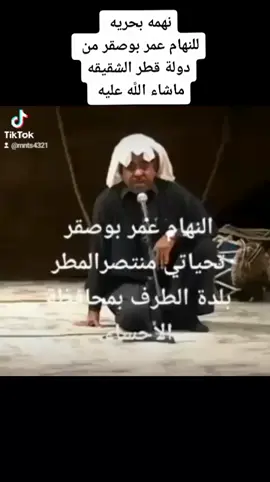 #نهمه# بحريه للنهام عمر بوصقر من دولة قطر الشقيقه