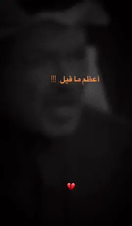 محد ياخذ احد من احد 🥀😮‍💨