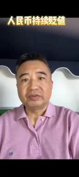 人民币持续贬值，汇率破7.1#人民币贬值 #人民币汇率破7 #人民币汇率